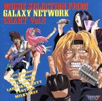 マクロス7 MUSIC SELECTION FROM GALAXY NETWORK CHART Vol.2