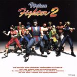 Virtua Fighter 2 サウンドトラック