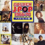 GOLDEN J-POP 1966~70