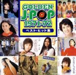 GOLDEN J-POP 1971~72