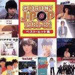 GOLDEN J-POP 1981~82