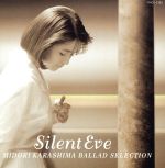 Silent EVE~Ballad Selection