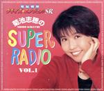 電脳戦隊ヴギィ’ズ★エンジェルSR 菊池志穂のSUPER RADIO VOl.1