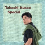 人気声優シリーズ 草尾毅スペシャル