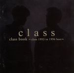 Class Book~Class1993~1996 best
