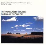 カデンツァ・オン・ナイト・プレイン