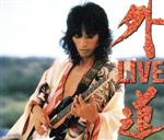 外道 Live[2CD]