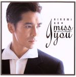 I miss you~逢いたくてしかたない