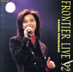 FRONTIER LIVE ’92