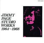 スタジオ・ワークス1964~1968