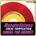 子門真人 VOCAL COMPILATION SONGS FOR HEROES<赤盤>