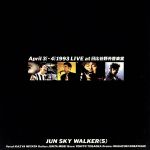 April 3(sat)‐4(sun) 1993 LIVE at 日比谷野外音楽堂