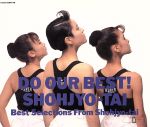 ベスト~Do our best![2CD]