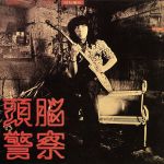 仮面劇のヒーローを告訴しろ