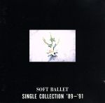 シングル・コレクション ’89~’91