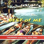 BEST OF ME TAKANAKA アンソロジー 1976~1984