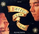 【8cm】Better Than New