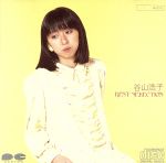 ベスト・セレクション