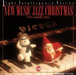 ニューミュージック・ジャズ・クリスマス