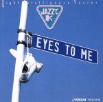 ジャズで聴く…アイズ・トゥ・ミー(ドリームズ・カム・トゥルー)