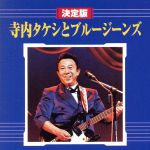 全曲集