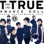 MAKE IT TRUE-Cha-DANCE Party Vol.6