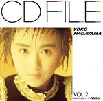 CDファイル Vol.2