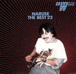 Naruse The Best 22[2CD]