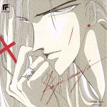 「絶愛」~南條晃司 ブロンズ