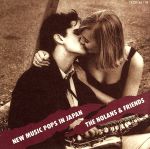 ニューミュージック・ポップス・イン・ジャパン