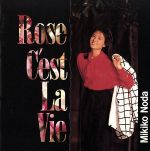 ローズ・セ・ラ・ヴィ(Rose C’est La Vie)