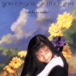 太陽の東 月の西~East of sun West of the moon