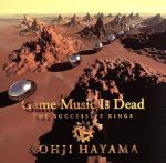 Game Music Is Dead~歴代の王様~葉山宏治
