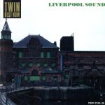 ツイン・ベスト・ナウ~リバプール・サウンド