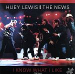 アイ・ノウ・ホワット・アイ・ライク