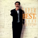 スーパーベスト~夢の道草