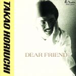 ディア・フレンド~ベスト・ソングス