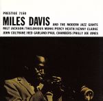 マイルス・デイヴィス・アンド・ザ・モダン・ジャズ・ジャイアンツ