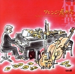 アレンジ虎の穴~枯葉を題材として