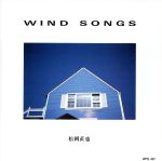 Wind Songs