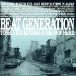 ニュー・ハード・ミーツ日本のジャズ維新~ヒート・ジェネレイション