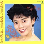 元気~ドキドキしたい