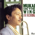 オン・ザ・ウイング-ライヴ・レコーディング-