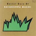 BETTER DAYS OF SHIGEHARU MUKAI