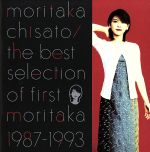 the best selection of first moritaka 1987‐1993