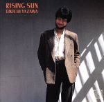 ライジング・サン