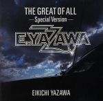 ザ・グレイト・オブ・オール ~スペシャル・ヴァージョン~