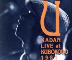 LIVE AT KUBOKODO1981[3cd]