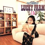 LUCKY FARM ~I.O.~