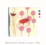 HIROKO TANIYAMA 70`S